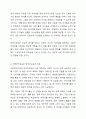 여러분은 재외동포교육과 다문화교육에서 이중언어교육이 필요하다고 생각하십니까 한국어교육을 강화해야 한다고 생각하십니까 이중언어교육에 대한 자신의 견해를 토론해 보십시오. 6페이지