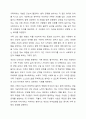 내가 원하는 가족은 어떠한 가족이고, 그러한 가족을 형성하기 위해 내가 준비할 것은 무엇인지 생각해보자. 4페이지