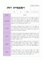 만 4 세 23명 2학기 유아 발달평가와 상담일지 - 평가제 5페이지