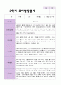 만 4 세 23명 2학기 유아 발달평가와 상담일지와 관찰일지 - 평가제 4페이지