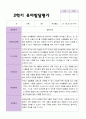 만 4 세 23명 2학기 유아 발달평가와 상담일지와 관찰일지 - 평가제 15페이지