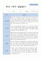 평가제 만 4세 23명 1학기 2학기 발달평가 10페이지