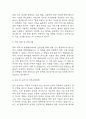 방사선사 합격 자소서 - 방사선사 자기소개서 합격예문 (방사선사 지원동기,성장과정,입사후 포부 등 자기소개서) 4페이지