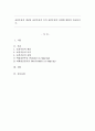 표본추출의 개념과 표본추출의 목적 표본추출의 유형에 대하여 서술하시오. 1페이지
