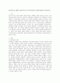 표본추출의 개념과 표본추출의 목적 표본추출의 유형에 대하여 서술하시오. 2페이지