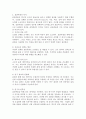 표본추출의 개념과 표본추출의 목적 표본추출의 유형에 대하여 서술하시오. 3페이지