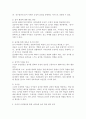 아이들은 놀이를 통해서 학습하게 된다. 아이들이 놀이를 통해 학습하는 원리를 4주차에서 배웠던 학습의 원리 (고전적 조건형성, 조작적 조건형성, 관찰학습)의 내용을 이용하여 분석해 보시오. 4페이지
