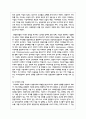 기업의 다각화 전략 중 다각화의 개념을 설명하고 구체적인 성공사례 또는 실패사례를 제시하고 성공 또는 실패한 이유 3페이지