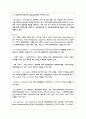 기업의 다각화 전략 중 다각화의 개념을 설명하고 구체적인 성공사례 또는 실패사례를 제시하고 성공 또는 실패한 이유 5페이지
