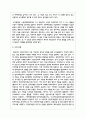 기업의 다각화 전략 중 다각화의 개념을 설명하고 구체적인 성공사례 또는 실패사례를 제시하고 성공 또는 실패한 이유 7페이지