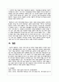 기업의 다각화 전략 중 다각화의 개념을 설명하고 구체적인 성공사례 또는 실패사례를 제시하고 성공 또는 실패한 이유 8페이지