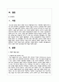 여성의 우울증 증상과 공동의존의 개념을 설명하고 우울증과 알코올중독에서 벗어난 건강한 여성의 정신건강을 위한 개입 2페이지