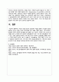 여성의 우울증 증상과 공동의존의 개념을 설명하고 우울증과 알코올중독에서 벗어난 건강한 여성의 정신건강을 위한 개입 8페이지