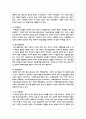 우리나라 장애유형과 그 유형별 특성에 대해서 정리하세요 4페이지