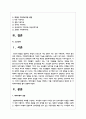 체계이론의 개념을 이해하고 이를 가족체계이론으로 확장한 후 가족치료이론을 들어 설명하시오 2페이지