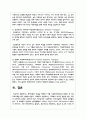 체계이론의 개념을 이해하고 이를 가족체계이론으로 확장한 후 가족치료이론을 들어 설명하시오 7페이지