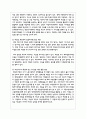 다양한 가족의 형태 한 가지를 정하고 현재 실시하고 있는 복지정책의 실효성 및 발전 방향에 대하여 정리해 주세요 6페이지