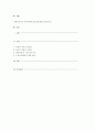 사회복지사가 갖추어야할 3요소에 대해 서술하시오. 1페이지