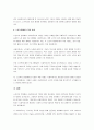 사회복지사가 갖추어야할 3요소에 대해 서술하시오. 4페이지