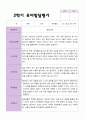 만 5 세 25명 2학기 유아 발달평가 와 상담일지와 관찰일지  평가제 17페이지