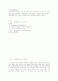 사회복지법제와실천 ) 고령사회에서 우리나라의 노인 빈곤문제가 심각한 사회문제로 대두되고 있는 실정입니다 2페이지