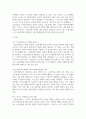 사회복지법제와실천 ) 고령사회에서 우리나라의 노인 빈곤문제가 심각한 사회문제로 대두되고 있는 실정입니다 3페이지