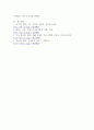 성격심리학 ) 자신의 몸 안에 신경전달물질 세로토닌과 도파민, 테스토스테론과 옥시토신이 잘 분비되고 있는지를 추론하여 기술 6페이지