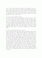 심리학개론 ) 아동, 청소년의 인지발달에 있어 부모의 역할이 중요한 이유 3페이지