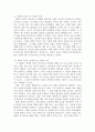 인지심리학 ) 선택적 주의는 중요한 정보에는 주의를 기울이고, 중요하지 않은 정보에 대해서는 주의를 철회하여 하나의 정보에 주의과정에 온전하게 개입될 수 있는 과정을 말합니다 4페이지