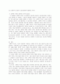 인지심리학 ) 선택적 주의는 중요한 정보에는 주의를 기울이고, 중요하지 않은 정보에 대해서는 주의를 철회하여 하나의 정보에 주의과정에 온전하게 개입될 수 있는 과정을 말합니다 5페이지