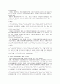 기업의 사회공헌 활동은 기업에 어떠한 유익을 주는지 더욱 효과적인 기업사회 공헌활동을 위해서는 어떻게 전개되어야 하는지 서술하시오 3페이지