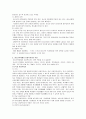 청소년을 대하는 전문직 가운데 사회복지사가 갖는 장점에 대해서 서술하시오 3페이지