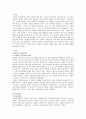 한국사회에서 경험적 가족치료에 대한 유용성을 살펴보고 실제 상담에서 자신이 경험적 가족치료기법을 사용한다면 어떤 점이 도움이 되고 어떤 점에서 어려움이 있을지 논하시오 2페이지