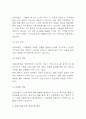 신라호텔 경영전략과 SWOT 분석 및 호텔신라 향후전략 제안 6페이지