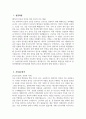 [분당차병원 자기소개서] 2025년 분당차병원 간호사 자소서 합격예문 분당차병원 간호사 자기소개서 차의과학대학교 분당차병원 신입간호사 지원동기 분당차병원 자소서 3페이지