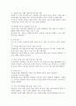 사회복지 문제를 소재로 한 영화를 관람한 후 영화 속 사회복지 문제 (예: 치매, 장애, 입양, 학대, 비행 등)를 구체적으로 정의하고 해결방안을 제시하시오. (성차별 문제) 4페이지