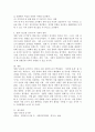 사회복지 문제를 소재로 한 영화를 관람한 후 영화 속 사회복지 문제 (예: 치매, 장애, 입양, 학대, 비행 등)를 구체적으로 정의하고 해결방안을 제시하시오. (성차별 문제) 5페이지