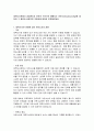 대학도서관에서 경영관리의 전략적 수단으로 행해지는 아웃소싱(outsourcing)에 대하여 그 쟁점과 바람직한 지향성에 대하여 토론해보세요 2페이지