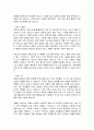 대학도서관에서 경영관리의 전략적 수단으로 행해지는 아웃소싱(outsourcing)에 대하여 그 쟁점과 바람직한 지향성에 대하여 토론해보세요 4페이지