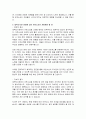 대학도서관에서 경영관리의 전략적 수단으로 행해지는 아웃소싱(outsourcing)에 대하여 그 쟁점과 바람직한 지향성에 대하여 토론해보세요 5페이지