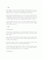 전기력선의 성질에 대해서 3가지만 서술하시오. 2페이지