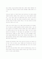 [독후감] 트럼프 2.0 시대 (저자 박종훈. 경제 경영 국제 정세 독후감) 2페이지