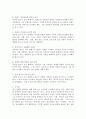 실패한 광고란 어떤 광고를 의미하며, 광고가 실패하지 않기 위해 고려해야 하는 요소들에 대해 기술하시오. 4페이지