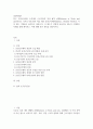 경영학개론 ) 최근 우리나라에서 조직에서 근로자들의 일과 삶의 균형(Balance of Work and Life)이라는 가치가 대두되며 이를 위한 유연근무제(Flexitime, Flexible Work)는 이미 많은 기업들이 실시 2페이지
