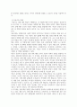 성행동의심리학 ) 성의 발달은 유아기에 시작되어 성인기에 이르기까지 인간의 생애과정을 통해 꾸준히 발달하게 됩니다 4페이지