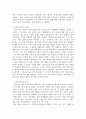 성행동의심리학 ) 성의 발달은 유아기에 시작되어 성인기에 이르기까지 인간의 생애과정을 통해 꾸준히 발달하게 됩니다 5페이지