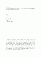 인적자원관리 ) 본인 또는 주변의 친지나 친구, 이웃들 중 한 명을 선정하여 직무분석을 실행해보고 직무기술서와 직무명세서를 작성 2페이지