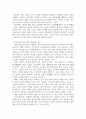 정신건강론 ) 정신건강과 정신장애를 상호 비교한 후 본인이 생각하는 정긴건강증진방법을 개인내적, 외적으로 구분하여 기술 4페이지