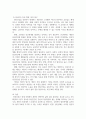 정신건강론 ) 정신건강과 정신장애를 상호 비교한 후 본인이 생각하는 정긴건강증진방법을 개인내적, 외적으로 구분하여 기술 5페이지