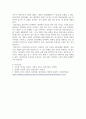정신건강론 ) 정신건강과 정신장애를 상호 비교한 후 본인이 생각하는 정긴건강증진방법을 개인내적, 외적으로 구분하여 기술 6페이지